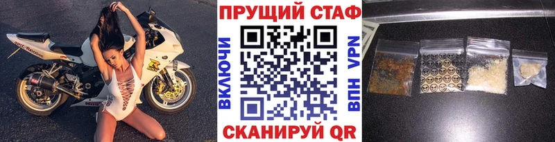 Купить наркотики цена Наволоки А ПВП  Канабис  Меф  Героин  ГАШИШ 