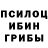 Галлюциногенные грибы Magic Shrooms keriie.