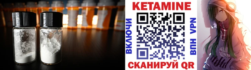 КЕТАМИН ketamine  Наволоки 
